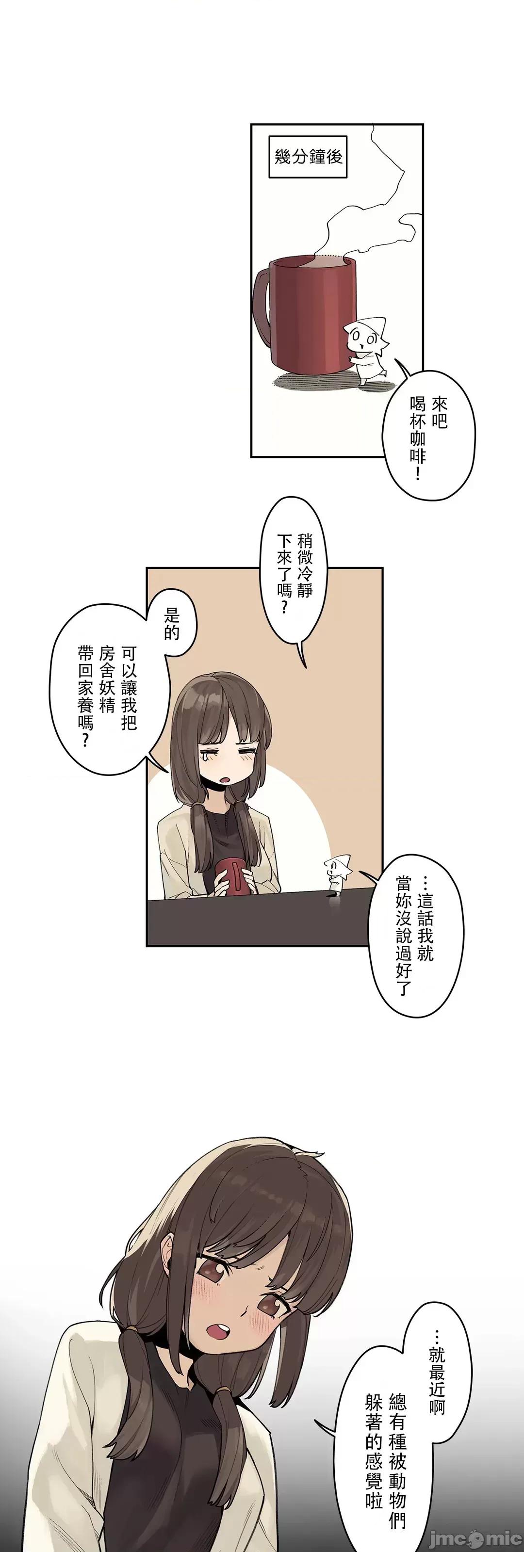 有大麻烦了，女神大人！ 有大麻烦了，女神大人_44 第4页