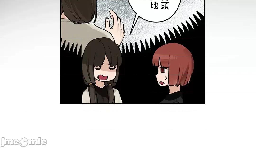 有大麻烦了，女神大人！ 有大麻烦了，女神大人_44 第7页