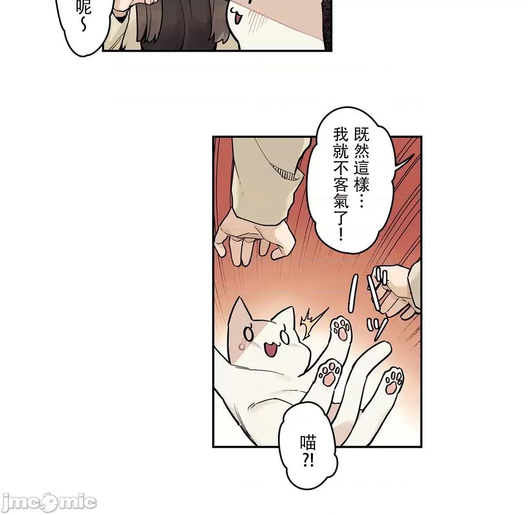 有大麻烦了，女神大人！ 有大麻烦了，女神大人_44 第13页