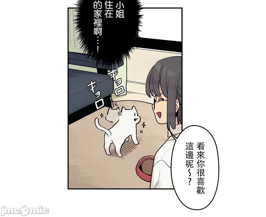 有大麻烦了，女神大人！ 有大麻烦了，女神大人_44 第18页