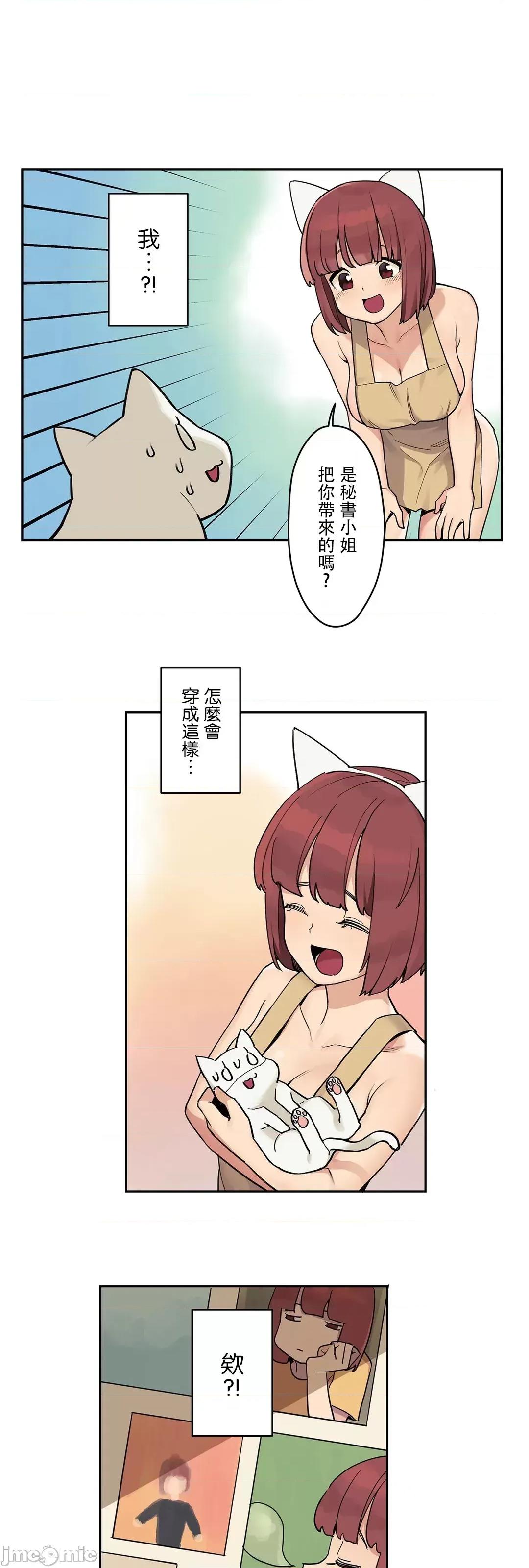 有大麻烦了，女神大人！ 有大麻烦了，女神大人_44 第24页