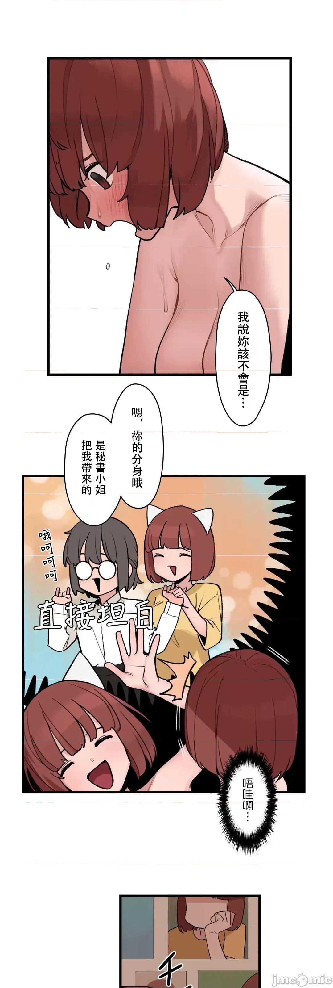 有大麻烦了，女神大人！ 有大麻烦了，女神大人_45 第2页