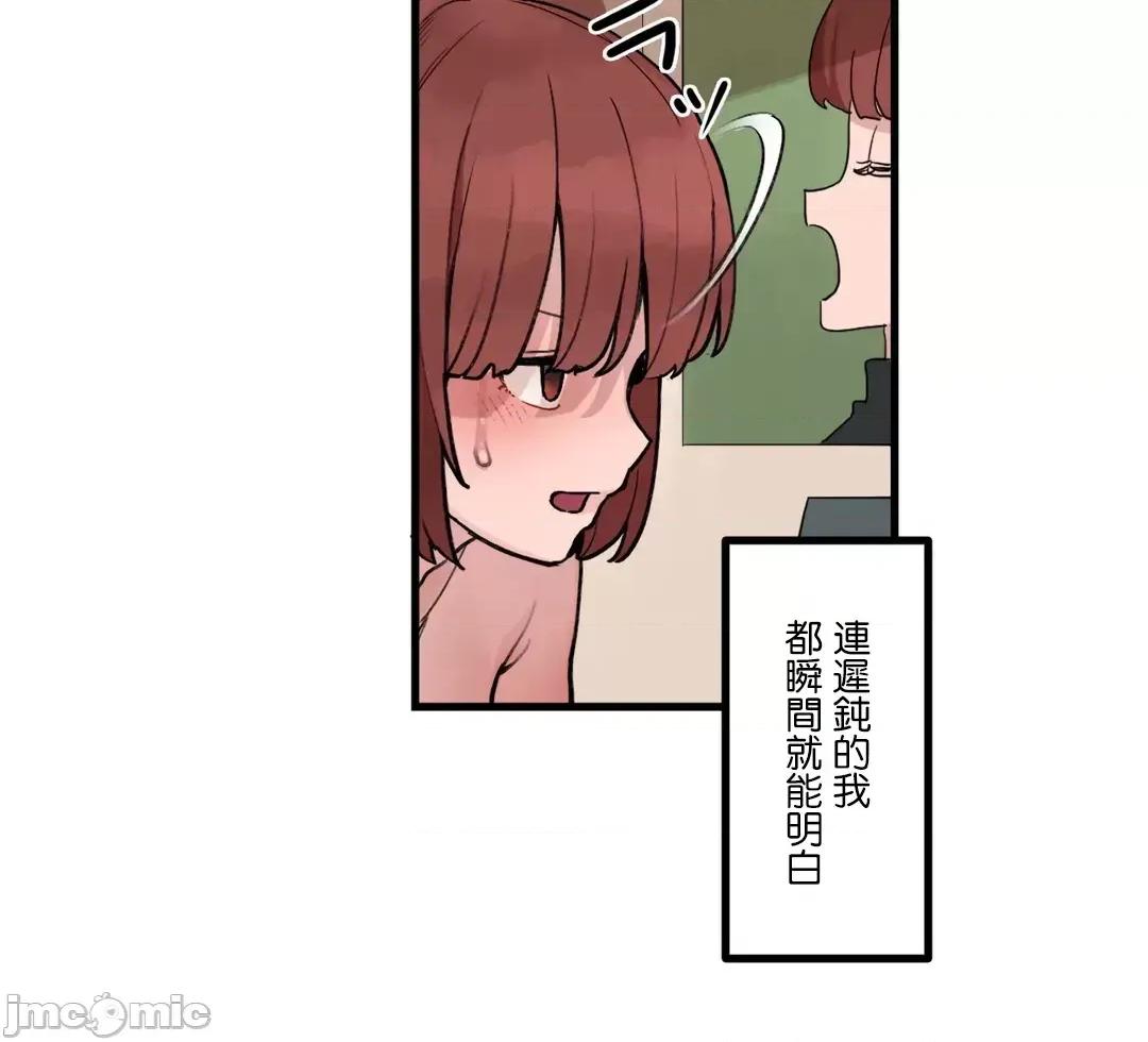 有大麻烦了，女神大人！ 有大麻烦了，女神大人_45 第3页