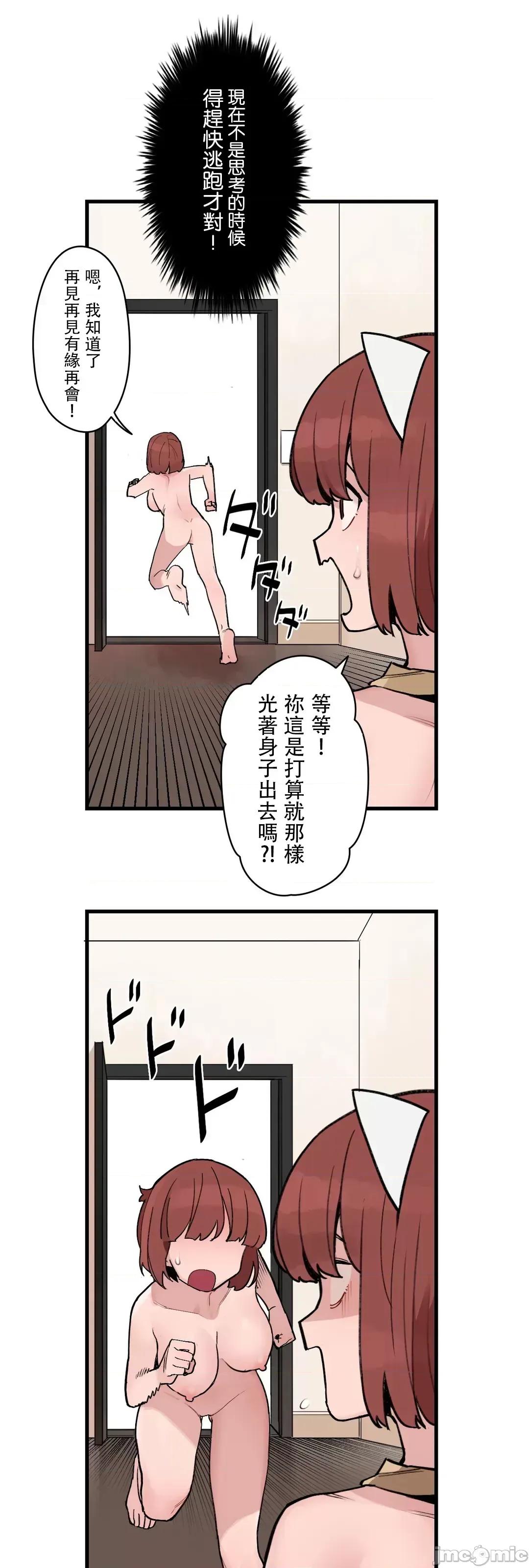 有大麻烦了，女神大人！ 有大麻烦了，女神大人_45 第4页