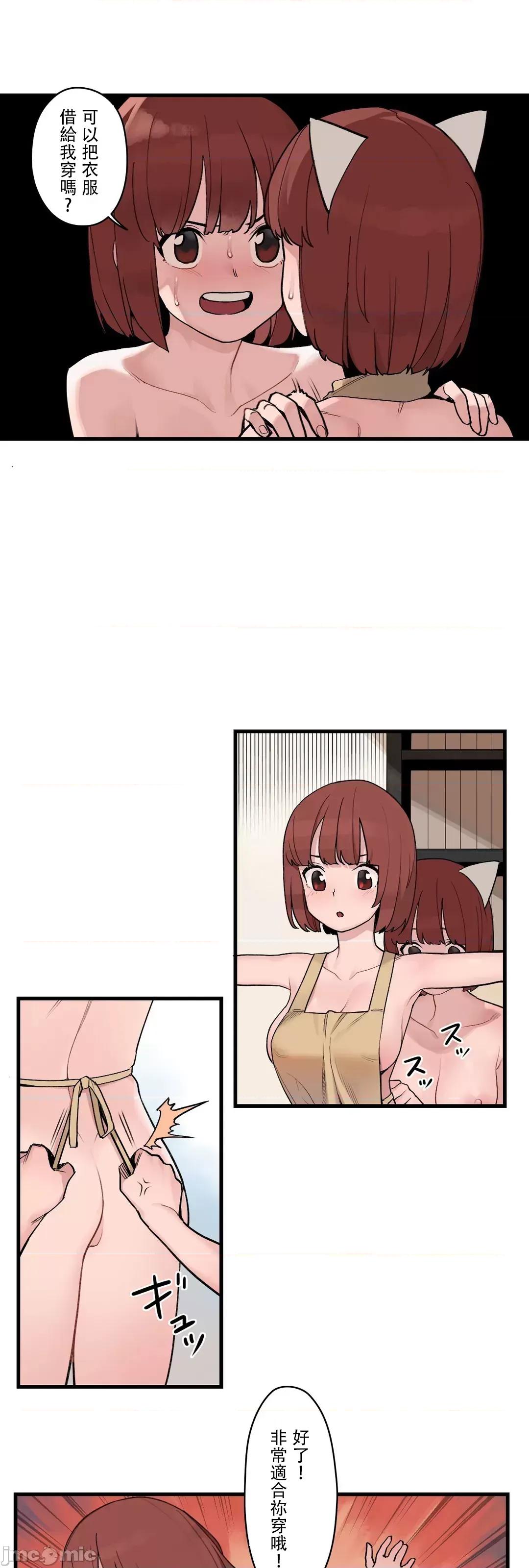有大麻烦了，女神大人！ 有大麻烦了，女神大人_45 第6页