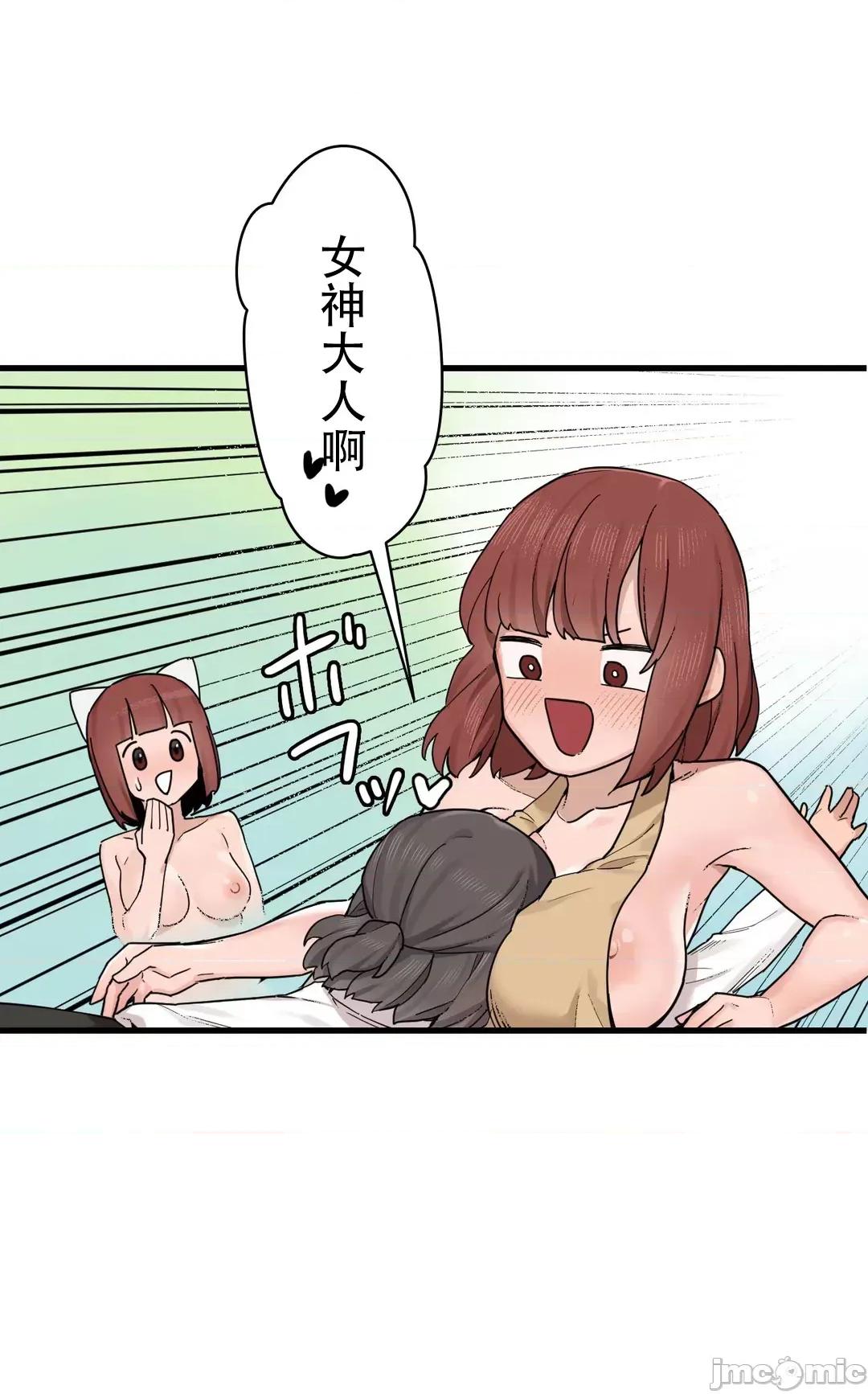 有大麻烦了，女神大人！ 有大麻烦了，女神大人_45 第12页