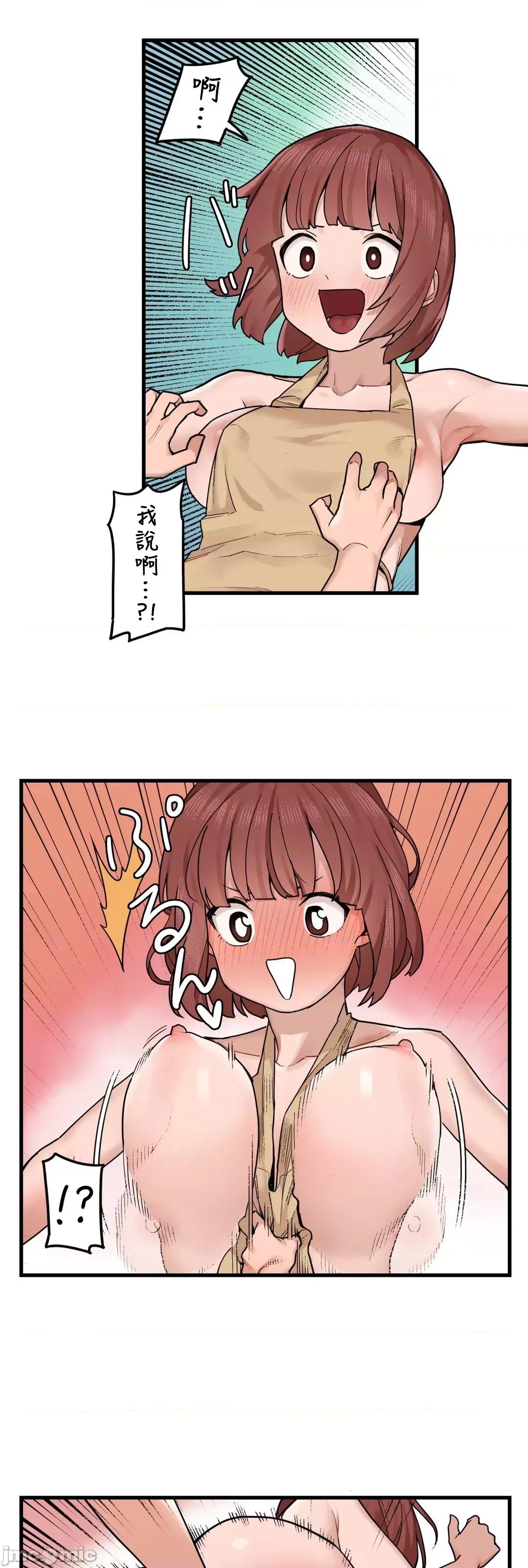 有大麻烦了，女神大人！ 有大麻烦了，女神大人_45 第14页