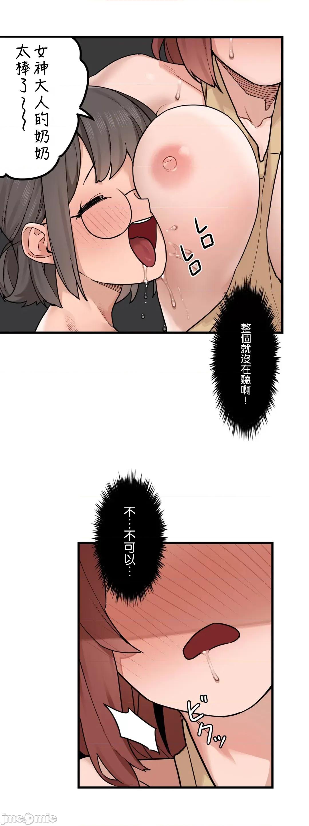 有大麻烦了，女神大人！ 有大麻烦了，女神大人_45 第17页