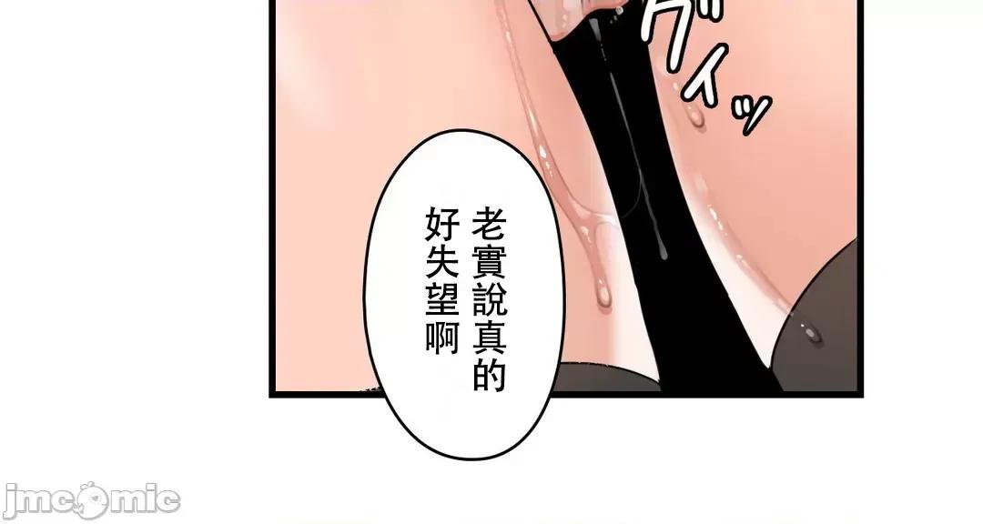 有大麻烦了，女神大人！ 有大麻烦了，女神大人_45 第28页