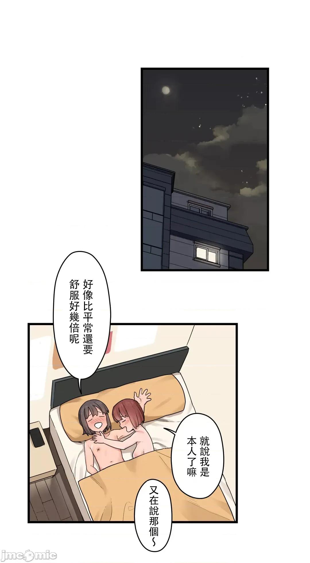 有大麻烦了，女神大人！ 有大麻烦了，女神大人_45 第36页