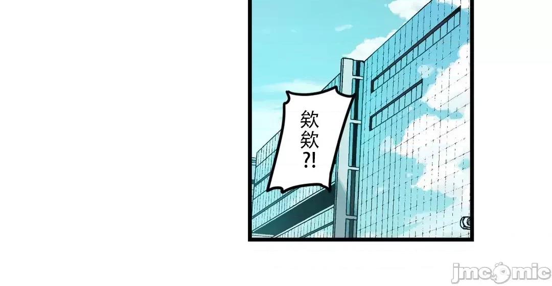 有大麻烦了，女神大人！ 有大麻烦了，女神大人_45 第40页