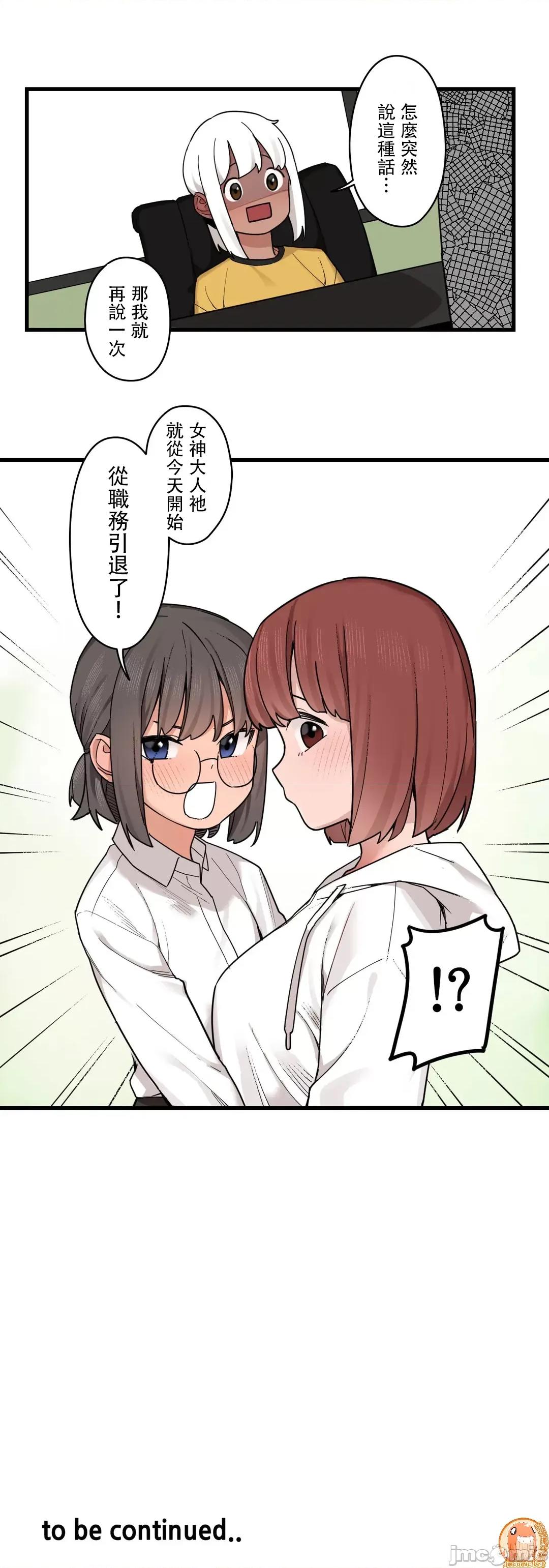 有大麻烦了，女神大人！ 有大麻烦了，女神大人_45 第41页