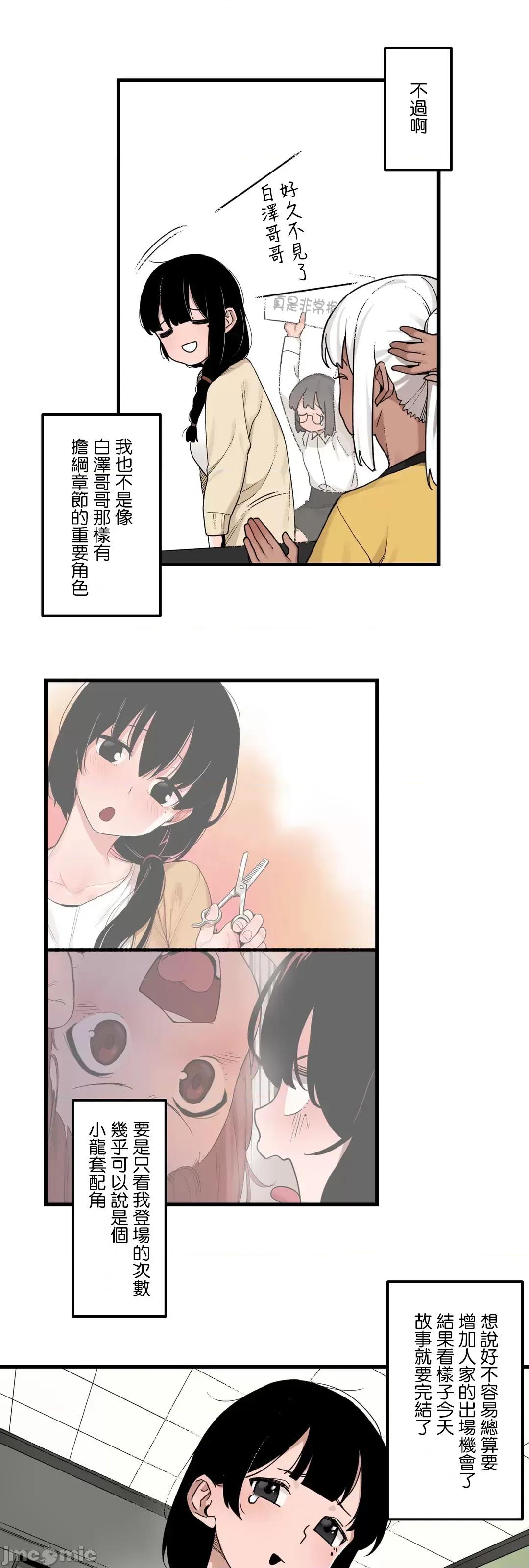 有大麻烦了，女神大人！ 有大麻烦了，女神大人_46(完) 第10页