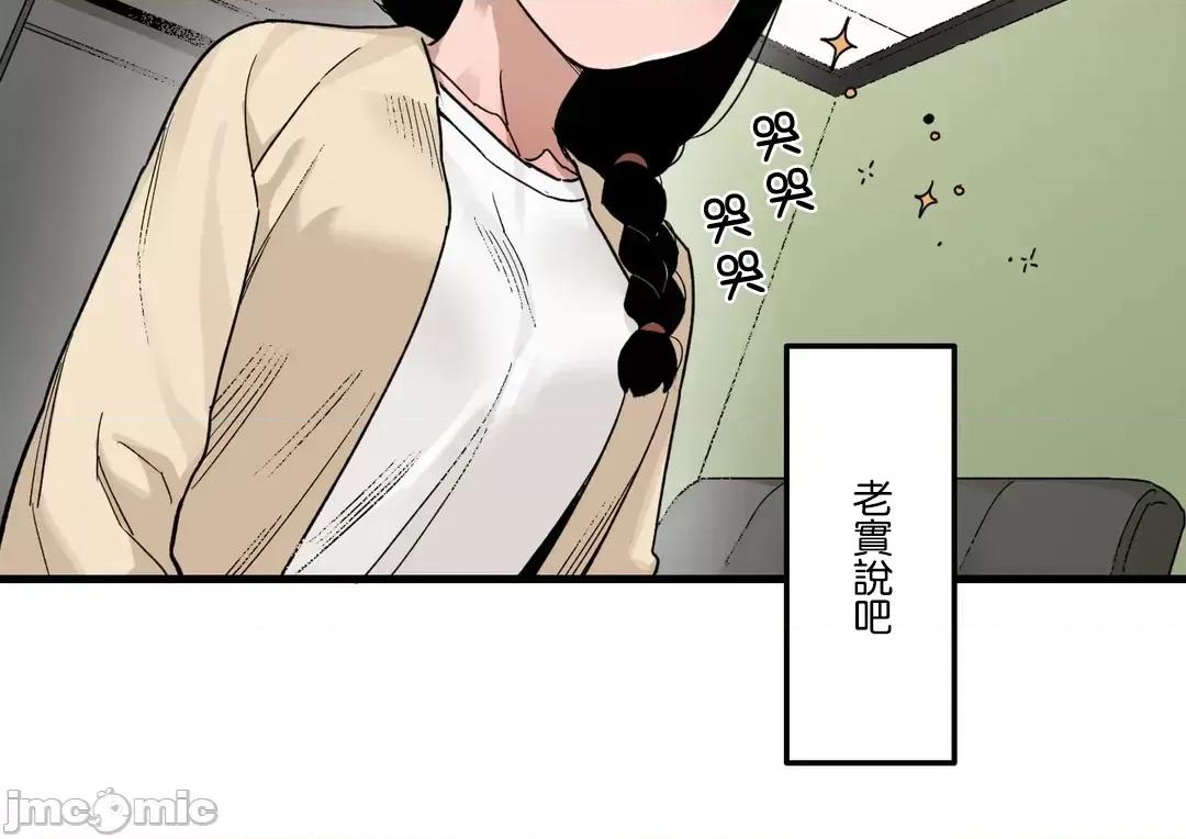 有大麻烦了，女神大人！ 有大麻烦了，女神大人_46(完) 第11页