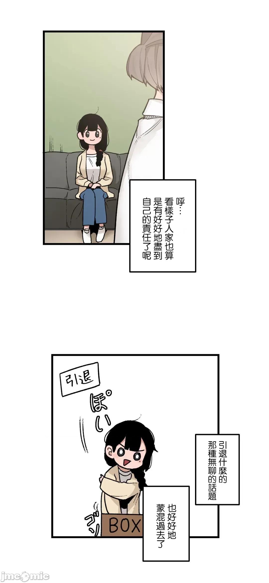 有大麻烦了，女神大人！ 有大麻烦了，女神大人_46(完) 第14页