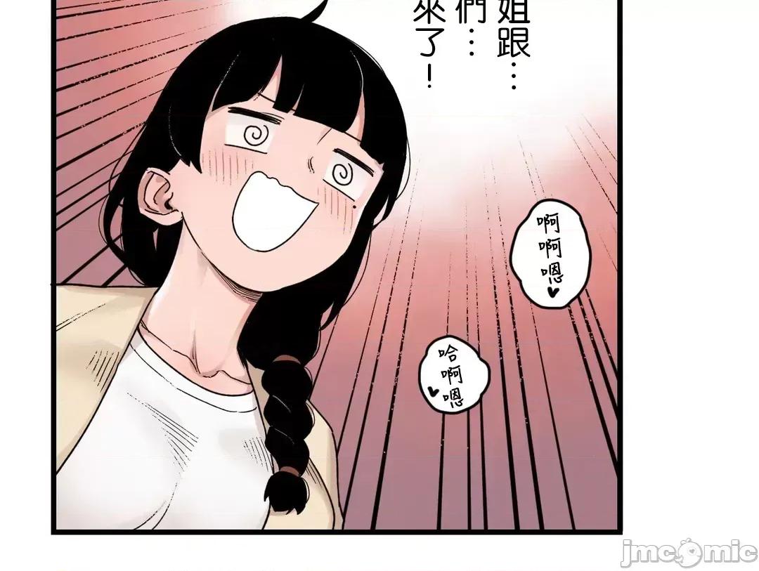 有大麻烦了，女神大人！ 有大麻烦了，女神大人_46(完) 第16页