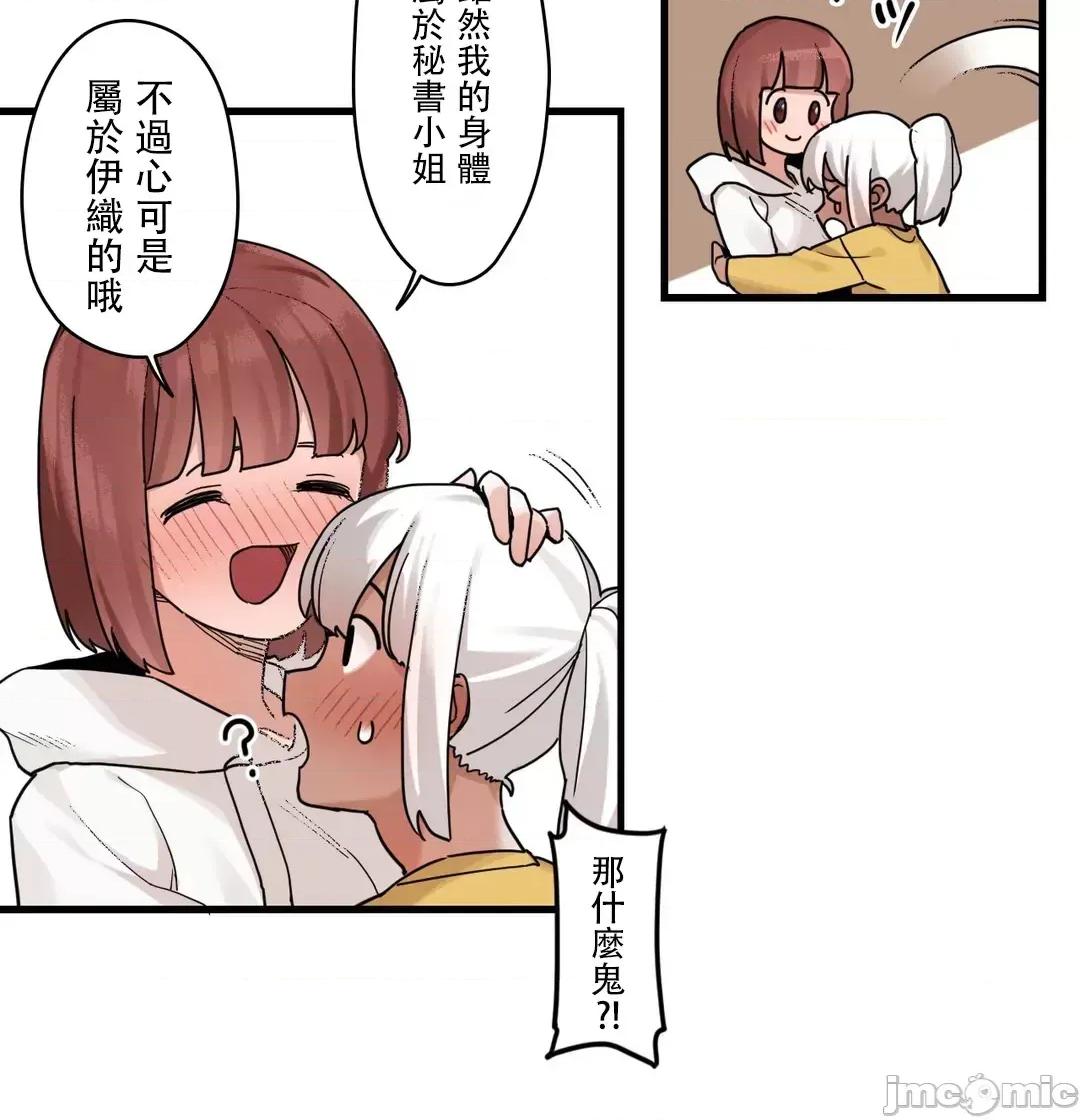 有大麻烦了，女神大人！ 有大麻烦了，女神大人_46(完) 第22页