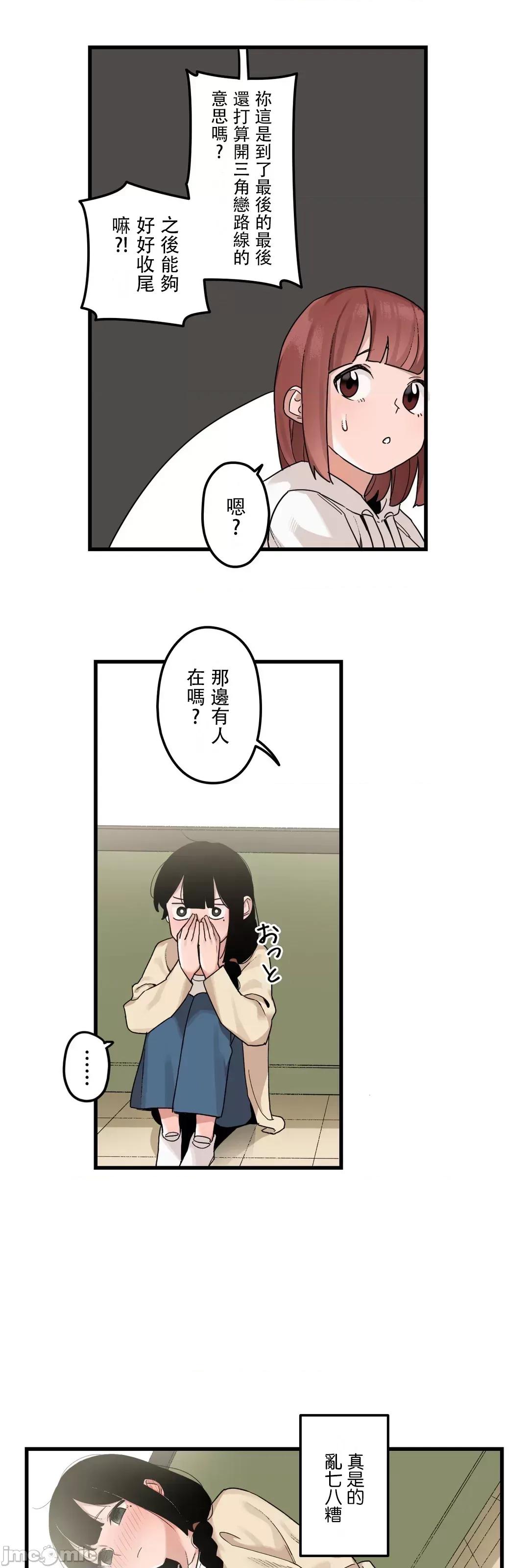 有大麻烦了，女神大人！ 有大麻烦了，女神大人_46(完) 第23页