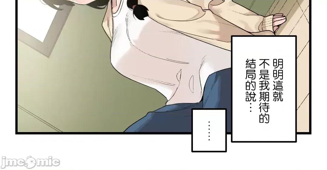 有大麻烦了，女神大人！ 有大麻烦了，女神大人_46(完) 第24页