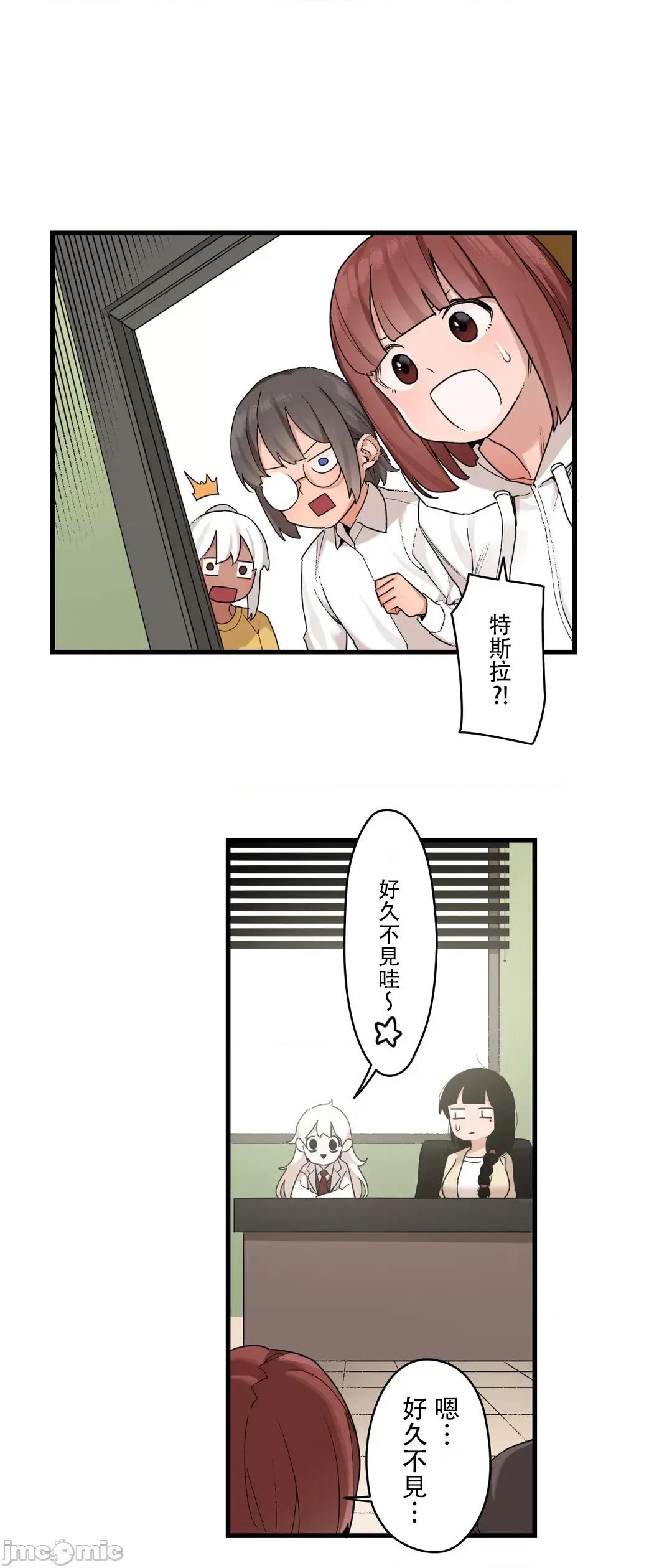 有大麻烦了，女神大人！ 有大麻烦了，女神大人_46(完) 第26页