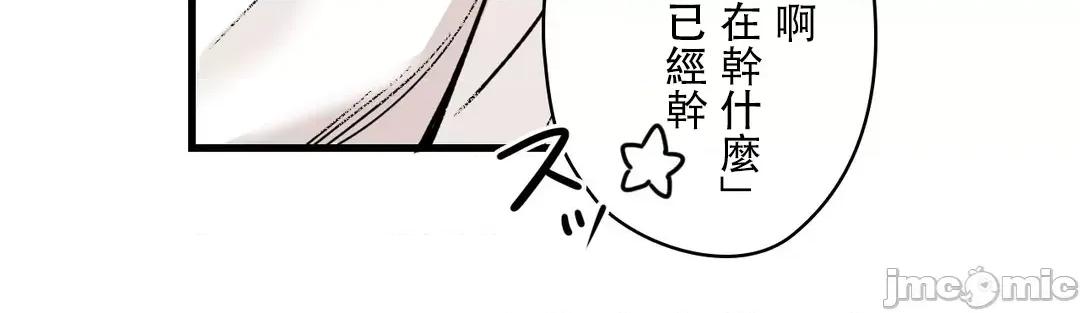 有大麻烦了，女神大人！ 有大麻烦了，女神大人_46(完) 第28页