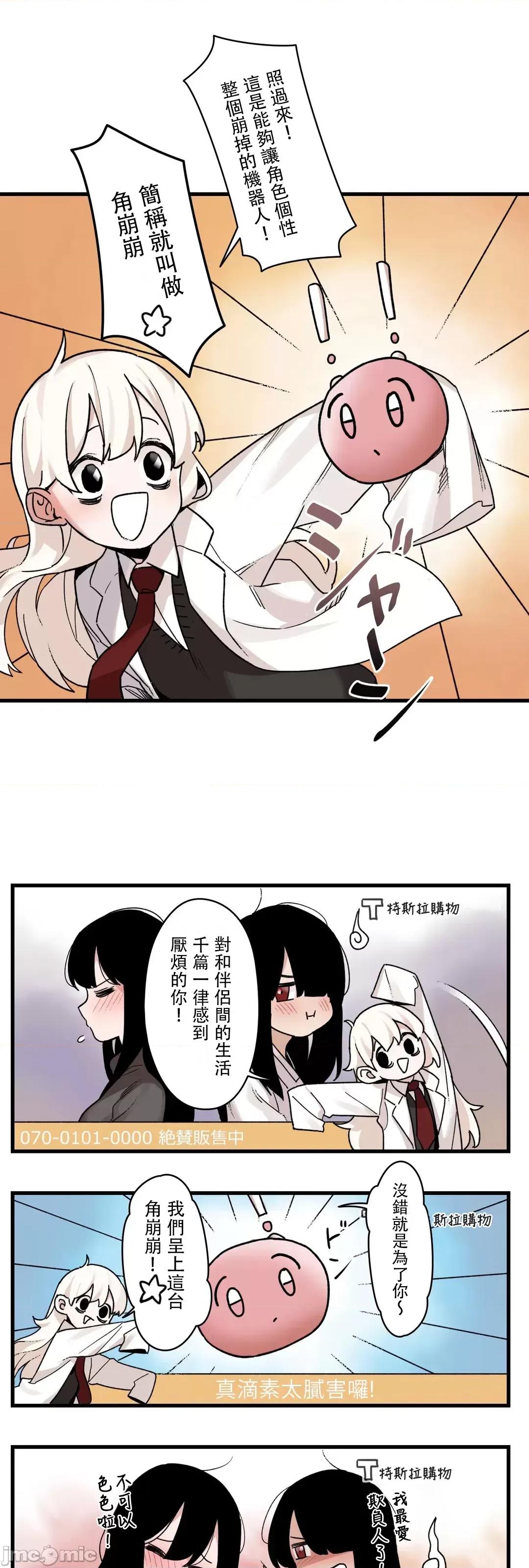 有大麻烦了，女神大人！ 有大麻烦了，女神大人_46(完) 第29页
