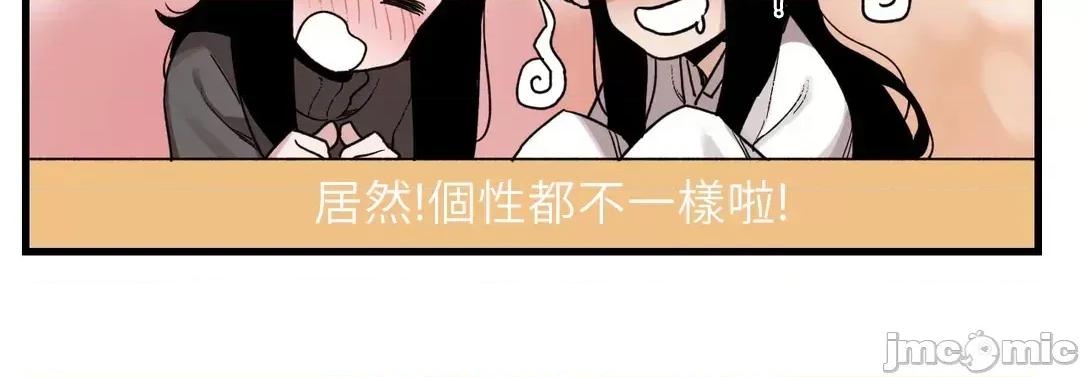 有大麻烦了，女神大人！ 有大麻烦了，女神大人_46(完) 第30页