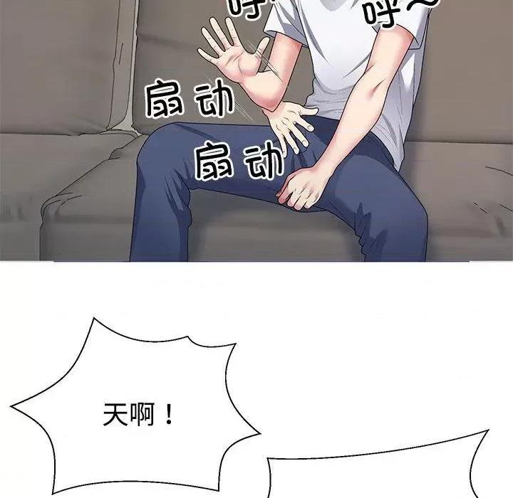 重组家庭好尴尬 不同寻常的爱-2 不同寻常的爱 第24页