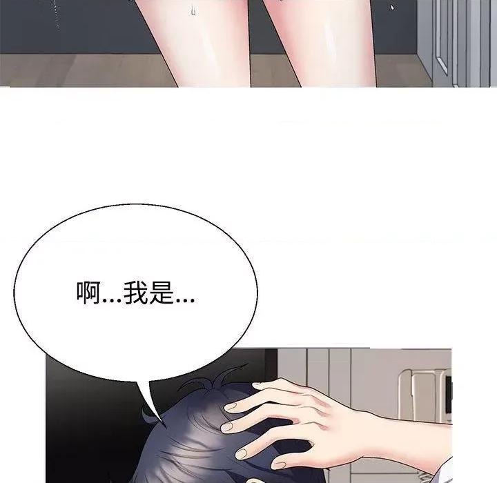 重组家庭好尴尬 不同寻常的爱-2 不同寻常的爱 第28页
