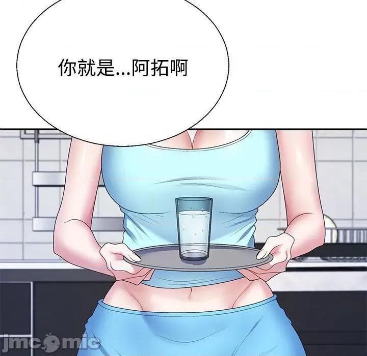 重组家庭好尴尬 不同寻常的爱-2 不同寻常的爱 第35页