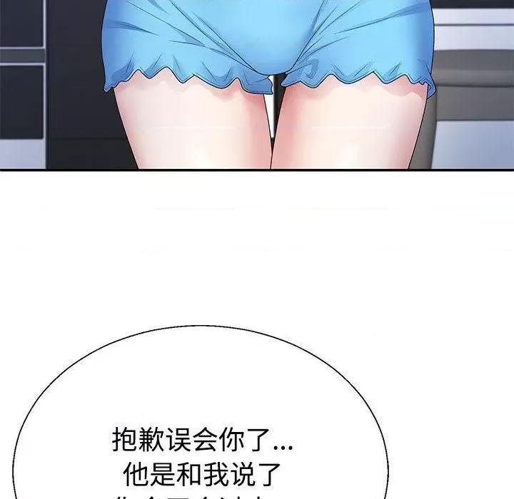 重组家庭好尴尬 不同寻常的爱-2 不同寻常的爱 第36页