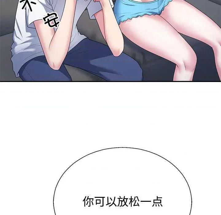 重组家庭好尴尬 不同寻常的爱-2 不同寻常的爱 第42页