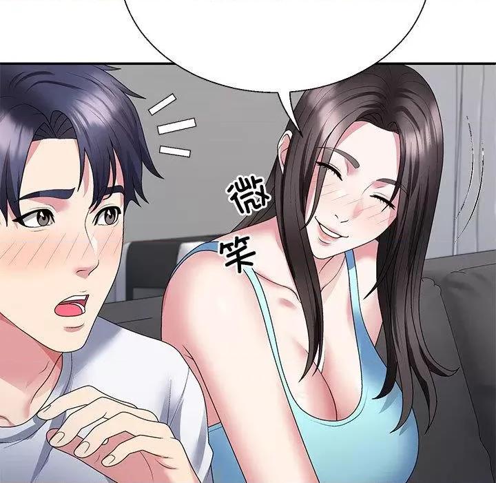 重组家庭好尴尬 不同寻常的爱-2 不同寻常的爱 第43页