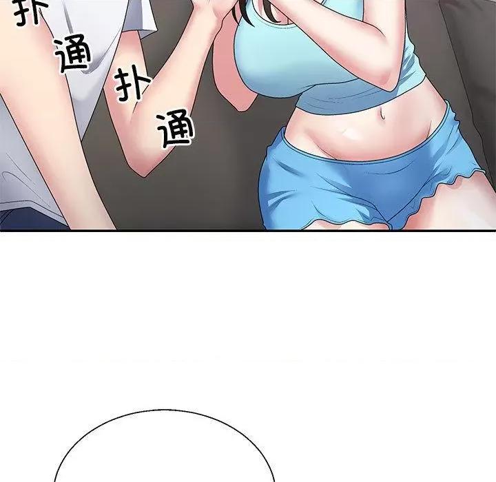 重组家庭好尴尬 不同寻常的爱-2 不同寻常的爱 第47页