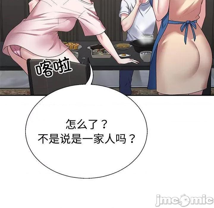 重组家庭好尴尬 不同寻常的爱-2 不同寻常的爱 第60页