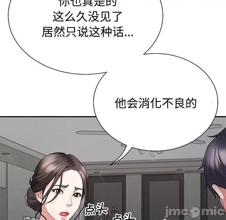 重组家庭好尴尬 不同寻常的爱-2 不同寻常的爱 第65页