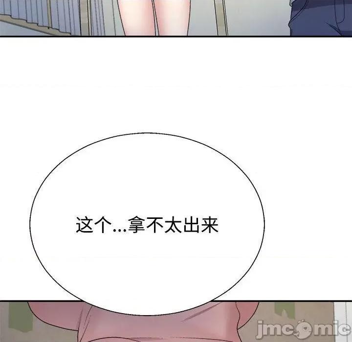 重组家庭好尴尬 不同寻常的爱-2 不同寻常的爱 第95页