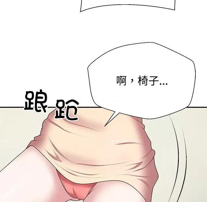 重组家庭好尴尬 不同寻常的爱-2 不同寻常的爱 第103页