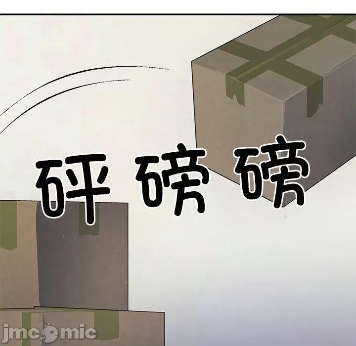 重组家庭好尴尬 不同寻常的爱-2 不同寻常的爱 第105页
