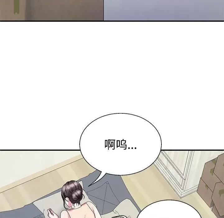 重组家庭好尴尬 不同寻常的爱-2 不同寻常的爱 第106页