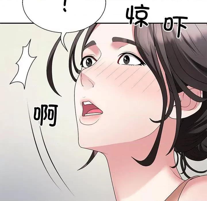 重组家庭好尴尬 不同寻常的爱-2 不同寻常的爱 第119页