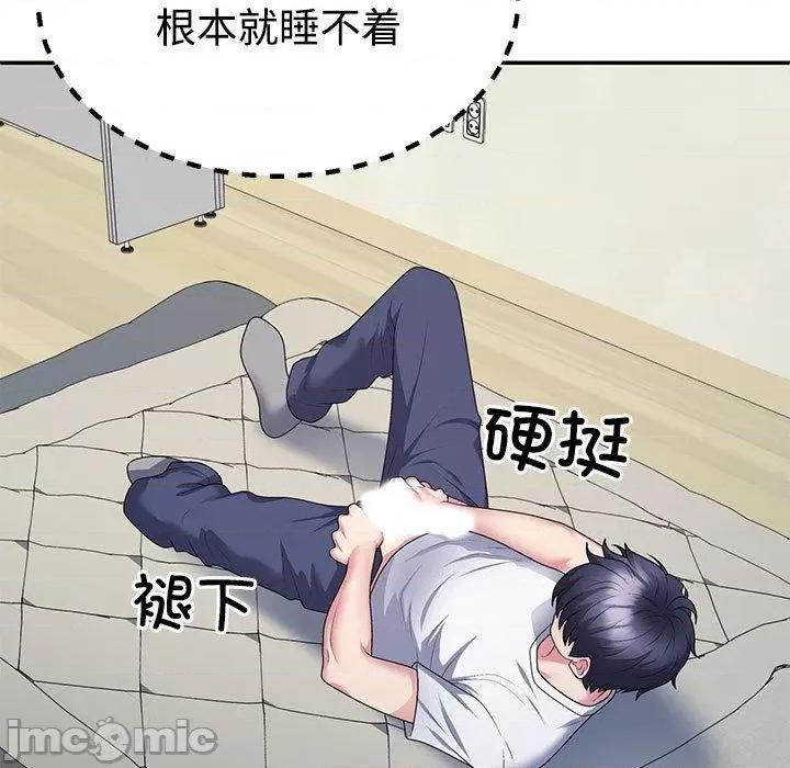 重组家庭好尴尬 不同寻常的爱-2 不同寻常的爱 第130页