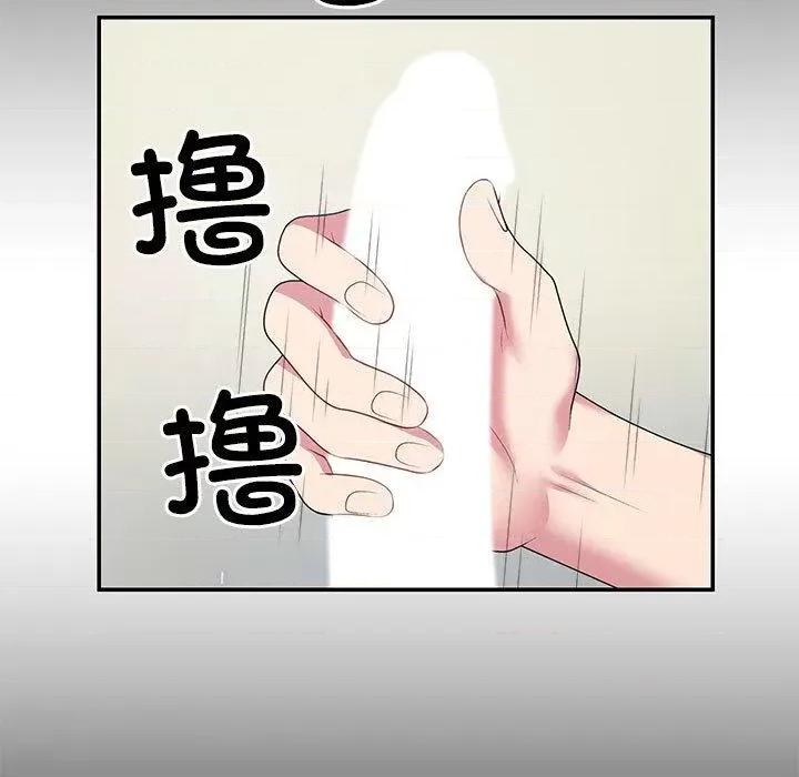 重组家庭好尴尬 不同寻常的爱-2 不同寻常的爱 第134页
