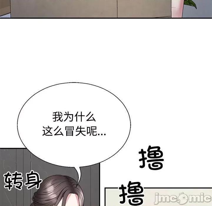 重组家庭好尴尬 不同寻常的爱-2 不同寻常的爱 第140页