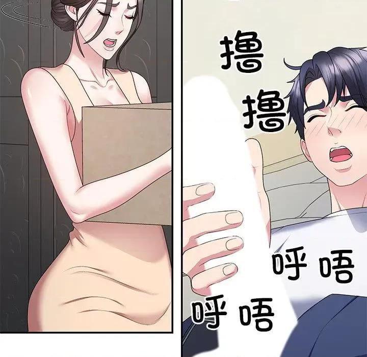重组家庭好尴尬 不同寻常的爱-2 不同寻常的爱 第141页