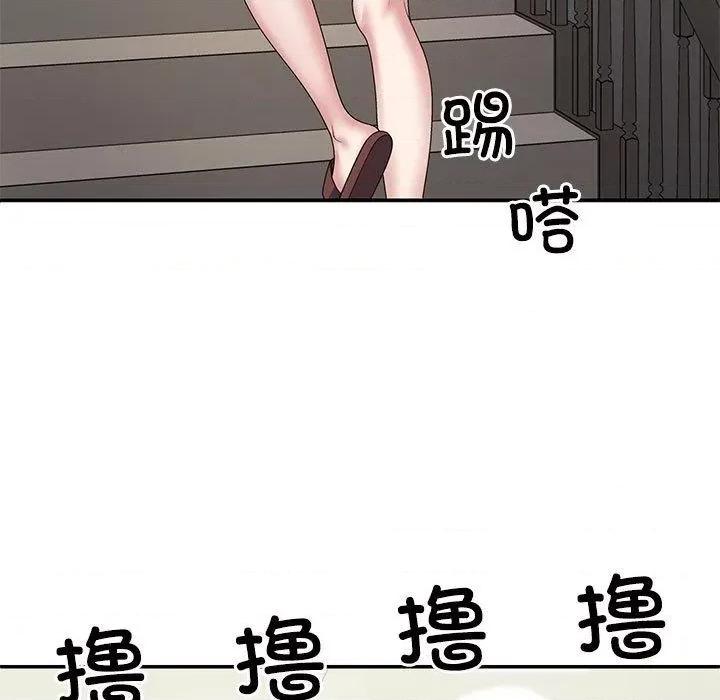 重组家庭好尴尬 不同寻常的爱-2 不同寻常的爱 第144页