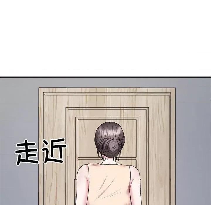 重组家庭好尴尬 不同寻常的爱-2 不同寻常的爱 第146页