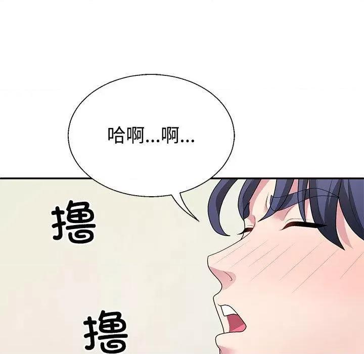 重组家庭好尴尬 不同寻常的爱-2 不同寻常的爱 第148页