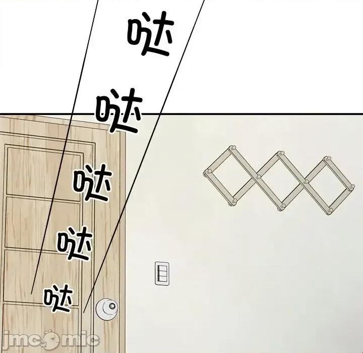 重组家庭好尴尬 不同寻常的爱-3 不同寻常的爱 第20页