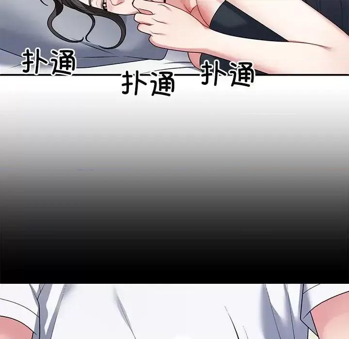 重组家庭好尴尬 不同寻常的爱-3 不同寻常的爱 第28页